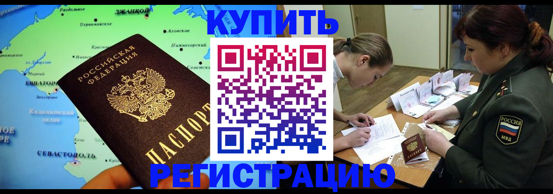 где прописаться в Сосновоборске