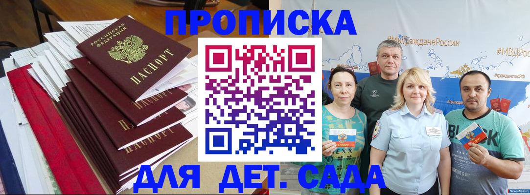 прописка поиск в Сосновоборске