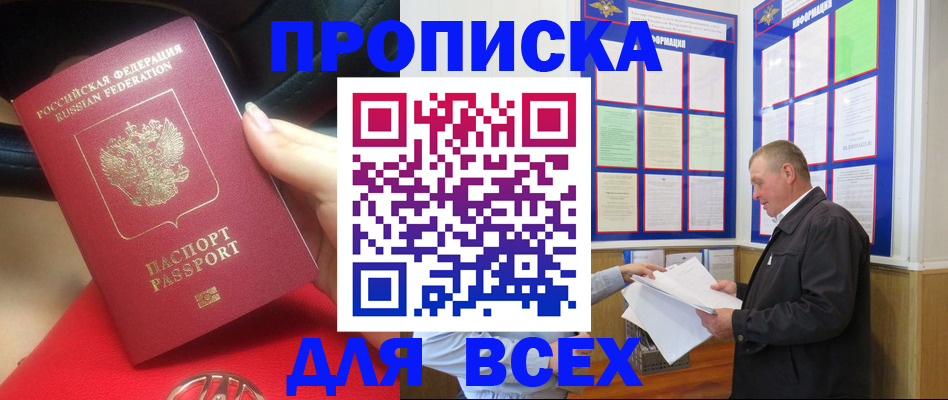 временная регистрация надежно в Сосновоборске