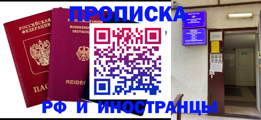 прописка для школы в Сосновоборске