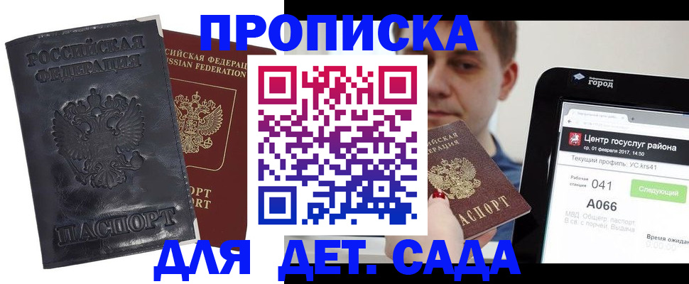 временная регистрация для всех в Сосновоборске